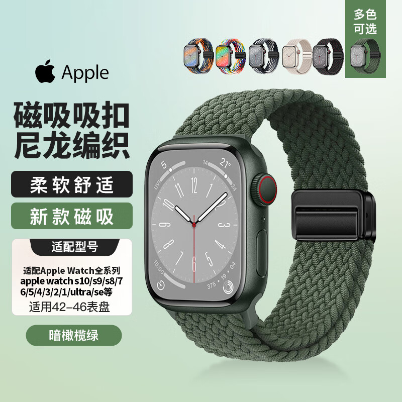 baking适用苹果手表表带apple watch表带iwatch ultra2/s10表带s9s8s7原装品质编织磁吸扣回环通用橄榄绿