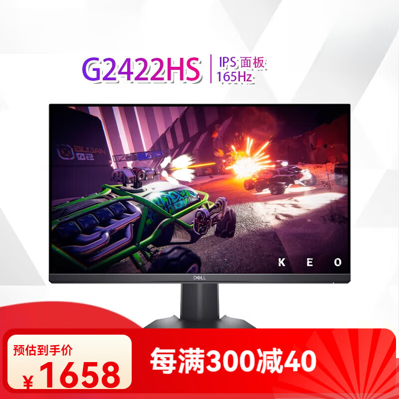 戴尔（DELL）/戴尔G2524H G2422HS G2722HS G2723H/HN电竞游戏IPS高清官翻 G2422HS 官方标配