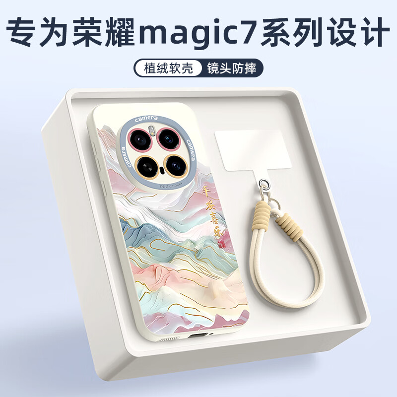 XP适用荣耀magic7 pro手机壳镜头全包Magic7Pro硅胶国潮男女高级感防摔带挂绳保护套-古董白国风山水