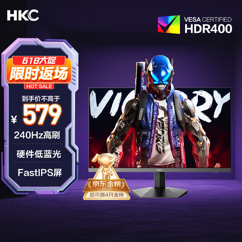 HKC 23.8英寸240Hz高刷FastIPS小金刚1ms硬件低蓝光HDR400广色域电竞游戏PS5显示器猎鹰 G24H3S经典版