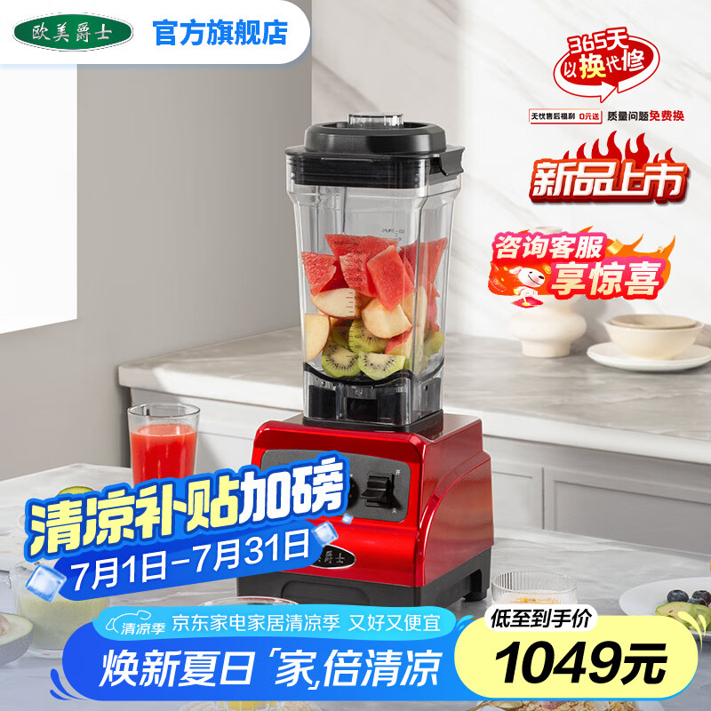 9款冰沙机对比评测轻松选对,助你找到最适合的冰爽神器-图片3