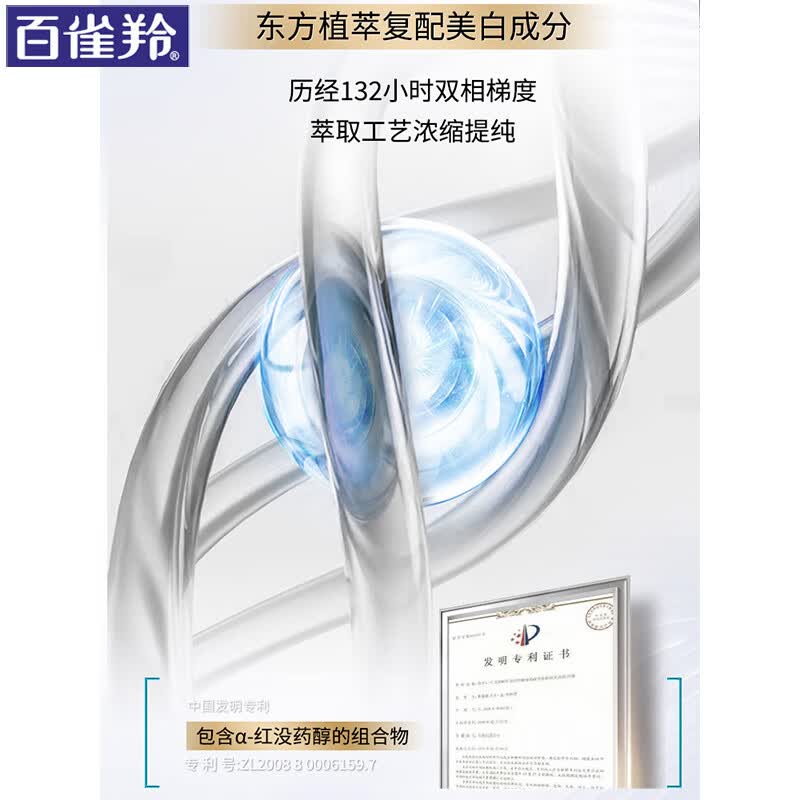 百雀羚（PECHOIN）美白套装气韵肌源奢白淡斑礼盒洁面膏爽肤水乳液精华露化妆护肤品 洁100g+水100ml+乳100ml+露40ml