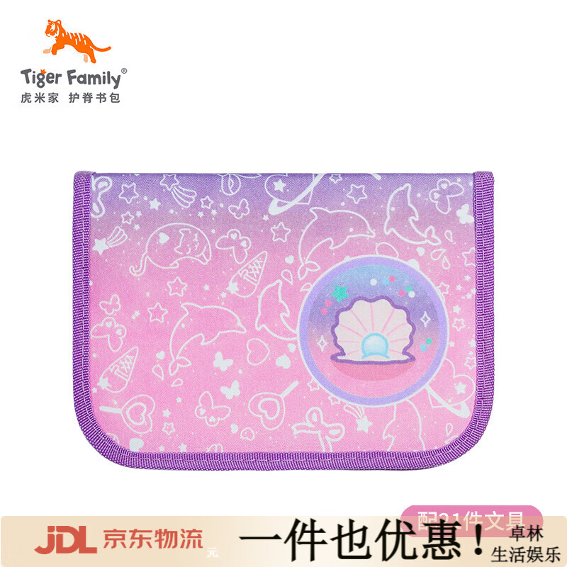 TigerFamily虎米筆盒小學(xué)生女筆包文具盒男兒童多功能創(chuàng)意筆袋 a夢(mèng)幻世界(配21件文具)