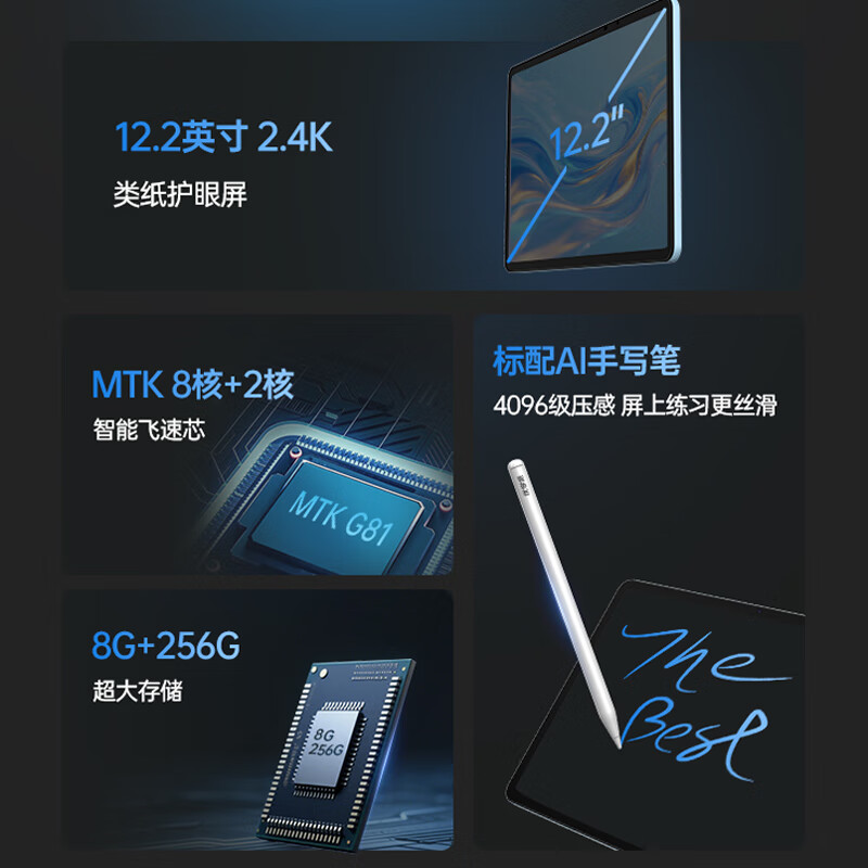 优学派学习机E29 16G+256G学生平板电脑 AG防眩光12.2英寸大屏 小学初中高中同步课程护眼学习机作业机 E29 8G+8G+256G 全国联保+顺丰快递