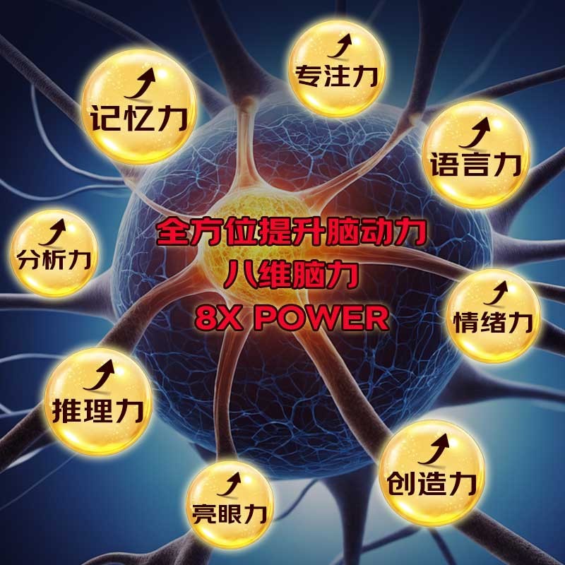 MaggieCareDHA藻油神经酸PQQ补脑增强记忆脑黄金学霸素澳洲进口健脑保健品 单瓶装60粒