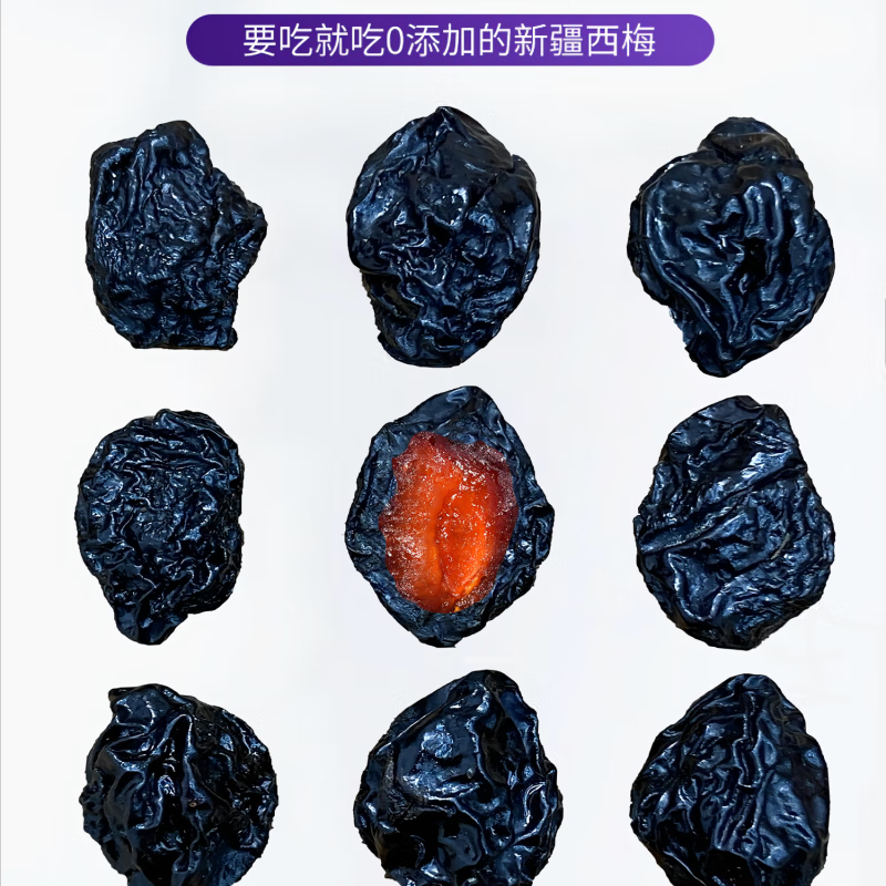 脆乐淘酸甜开胃新疆西梅干独立包装大颗粒孕妇小孩零食休闲果脯梅子 独立包装西梅干5克*100包