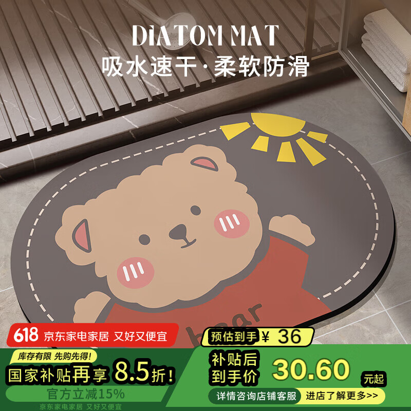 意尚家用浴室地垫吸水防滑速干卫生间地垫卫浴脚垫厕所门口垫子40*60