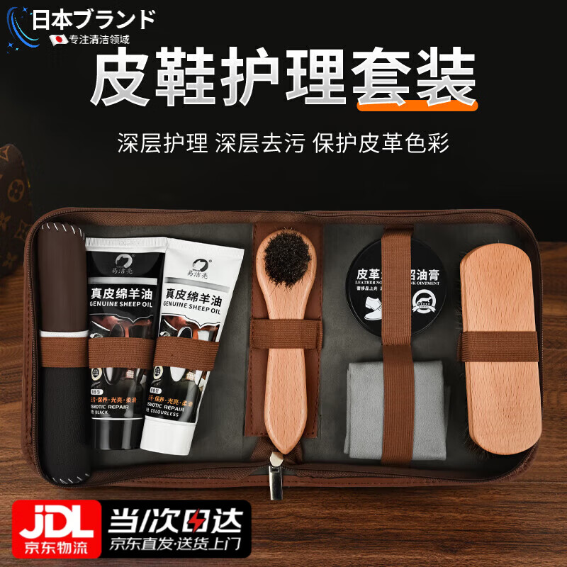 ZYVI日本鞋油真皮保养油滋养擦鞋神器黑色无色皮鞋刷工具皮鞋护理套装 养护套装黑色无色 150ml 2支