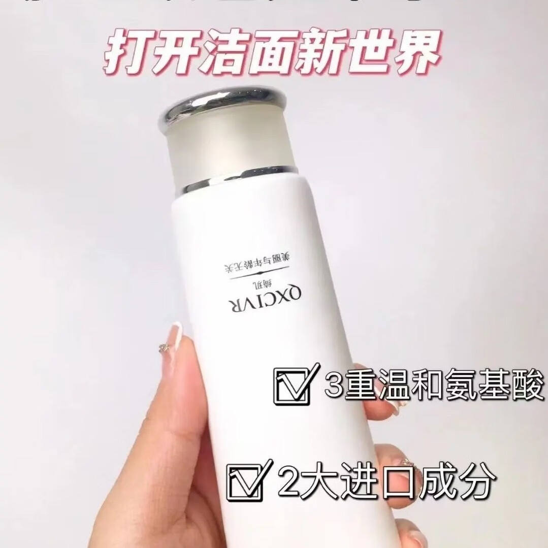 绮玑芭仙水正品寡肽烟酰胺精华水紧致修护肤精粹乳祛斑焕肤霜保湿补水 氨基酸洁面露100ml