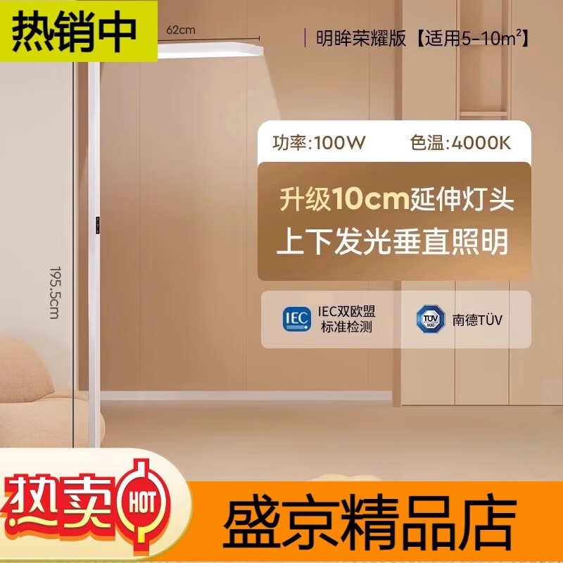 爱果乐落地护眼灯立式全光谱台灯学习专用儿童客厅书桌钢琴大路灯 [明眸荣耀版]100W/7800光通量+延