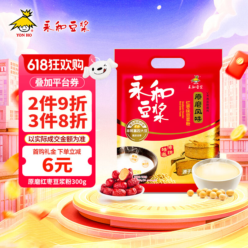 永和豆浆红枣豆浆粉300g 30g*10小包