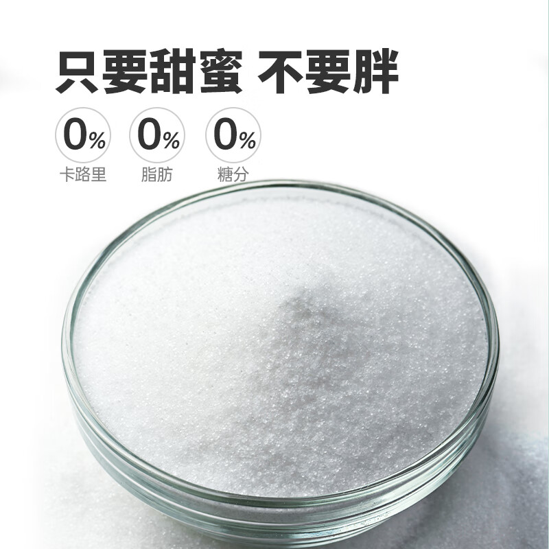 老塘子（LAO TANG ZI）零卡糖赤蘚糖醇代糖0卡糖烘焙食品咖啡伴侶無(wú)糖0脂肪甜菊糖木糖醇 零卡糖300g瓶裝【買(mǎi)2送2，共4瓶】 原味