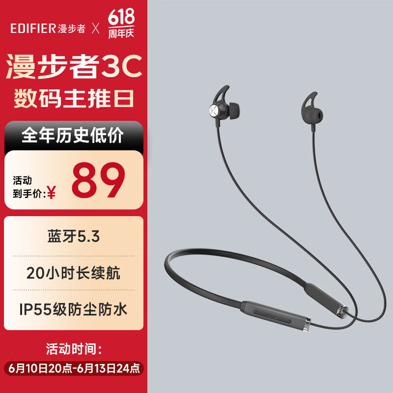 漫步者（EDIFIER）声迈X200BT 颈挂式无线运动蓝牙耳机 蓝牙5.3 手机耳机 IP55级防水防尘 幻影灰