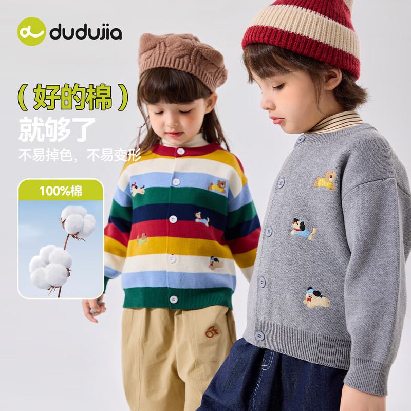 嘟嘟家儿童毛衣开衫纯棉宝宝外套新年红色男童针织衫女童上衣童装秋 红色 100