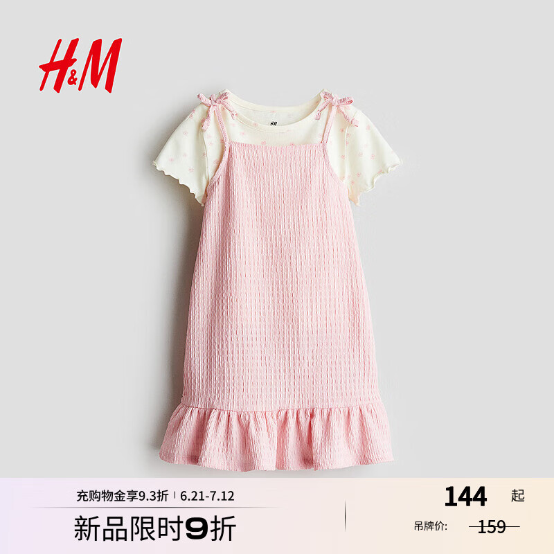 H&M童装女婴套装2件式2025夏季新款短袖上衣和吊带连衣裙1300885 粉色/奶油色 120 120/60 (4-6Y)