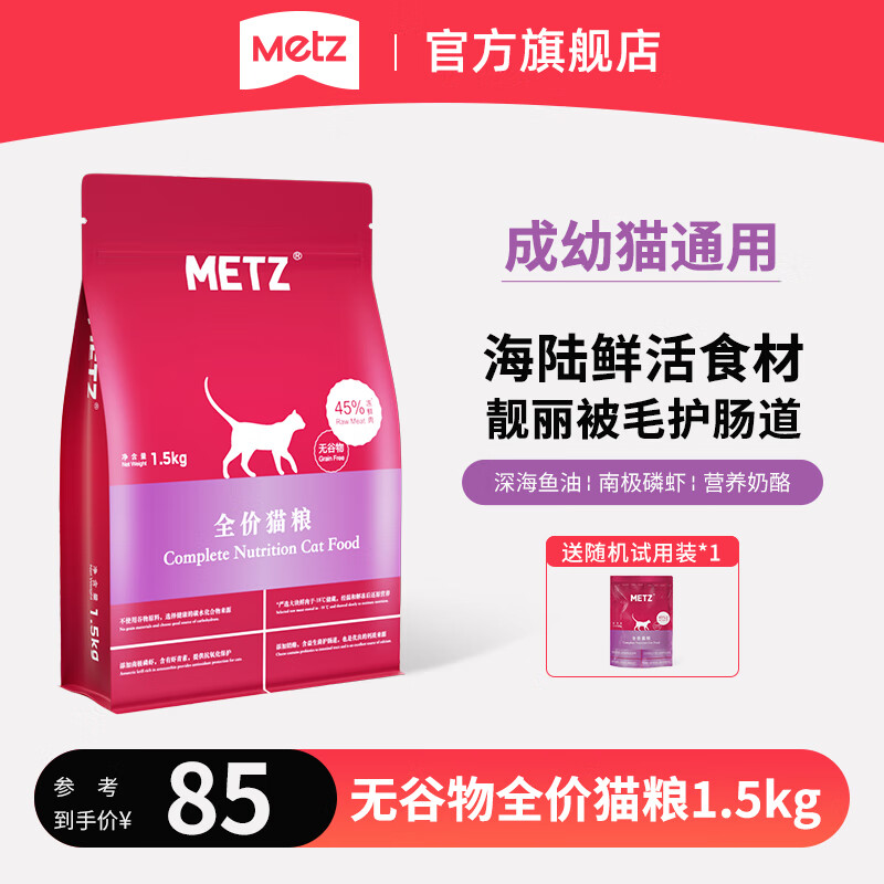 õ˹�޹�������è�� ȫ��ȫ�׶�ͨ������ȫƷ�ֳ���è����ʳè�� ��ȫ��è��1.0��1.5KG