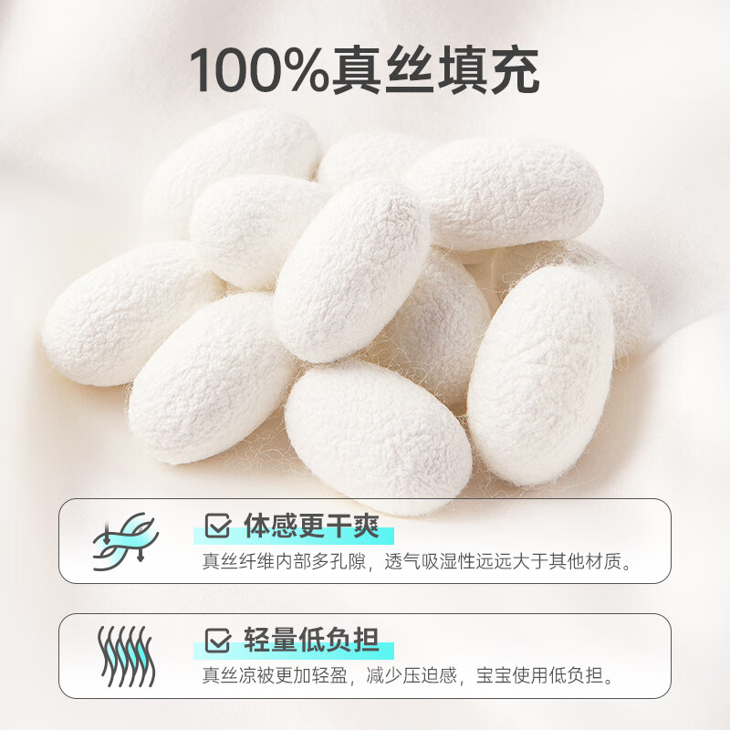 碧荷（P.Health）婴儿蚕丝夏凉被宝宝凉感被子薄儿童春夏空调被新生夏季真丝被 真丝夏凉被【100*120cm】
