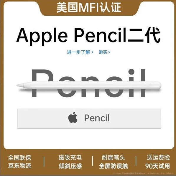 天际流【美国MFI认证】苹果电容笔apple pencil二代触控防误触ipad手写笔pro平板air4/5触屏书写绘画 官配2代【磁吸快充|倾斜压感】 精准不断触 | 倾斜压感 | 全局防误触