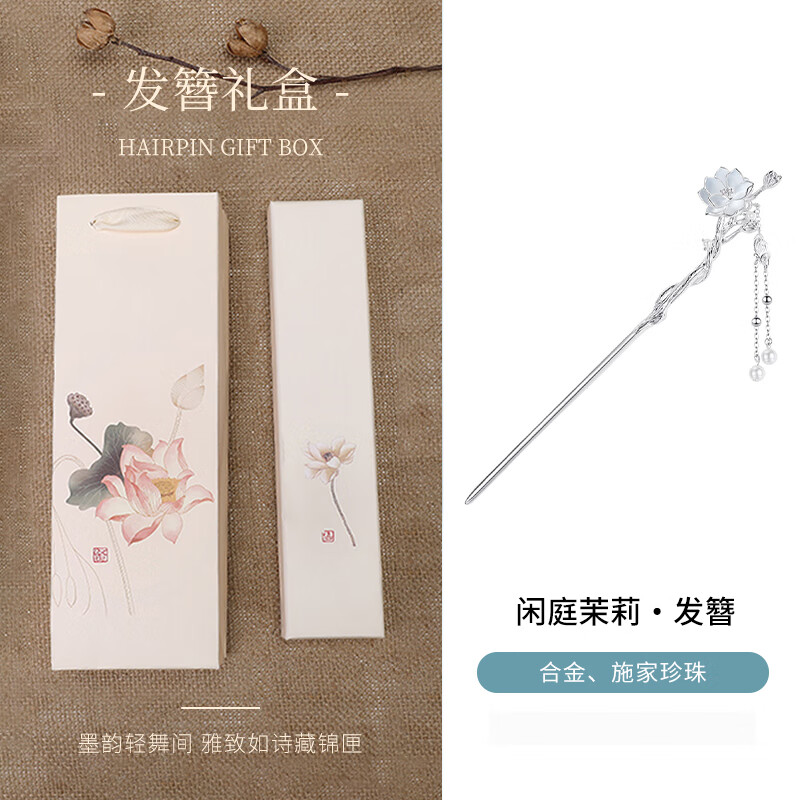 銀千惠茉莉花發(fā)簪女香薰新中式簪子古風(fēng)仙氣流蘇步搖發(fā)釵生日禮物女生 閑庭茉莉發(fā)簪