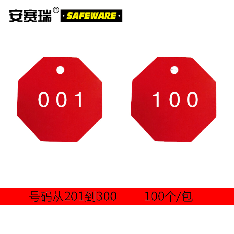 8mm 红/白 编号001-100 14865