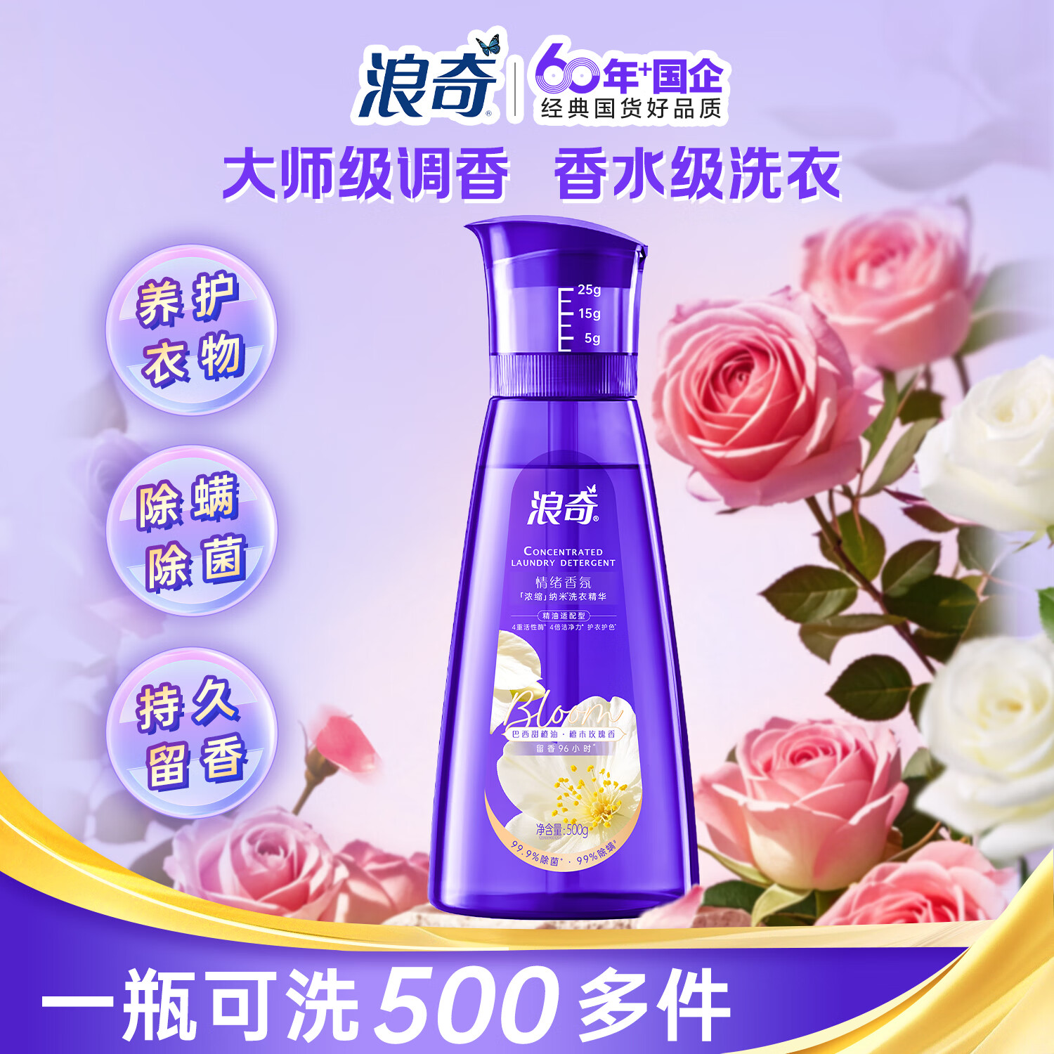���棨Lonkey�������������ϴ��ҺŨ��500g ��������ȥ���� 15���ӿ�ϴ�־�����