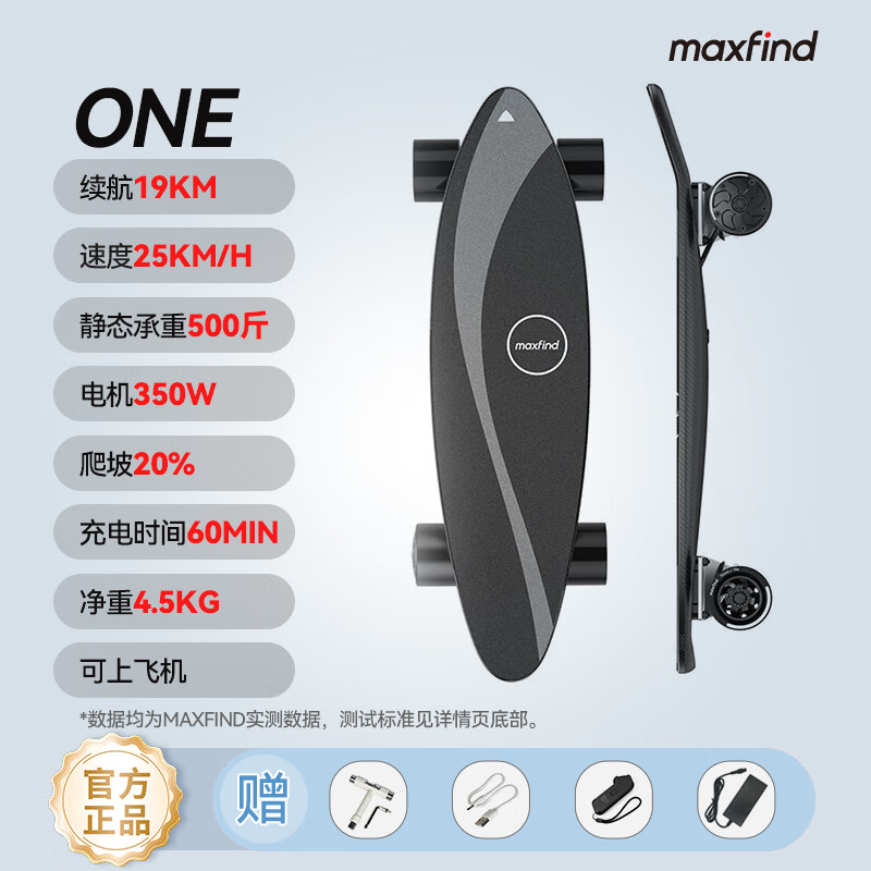 maxfind电动滑板四轮陆地冲浪板成人代步通勤长续航青少年儿童入门滑板车 99W通勤款-续航20KM+时速25KM/h