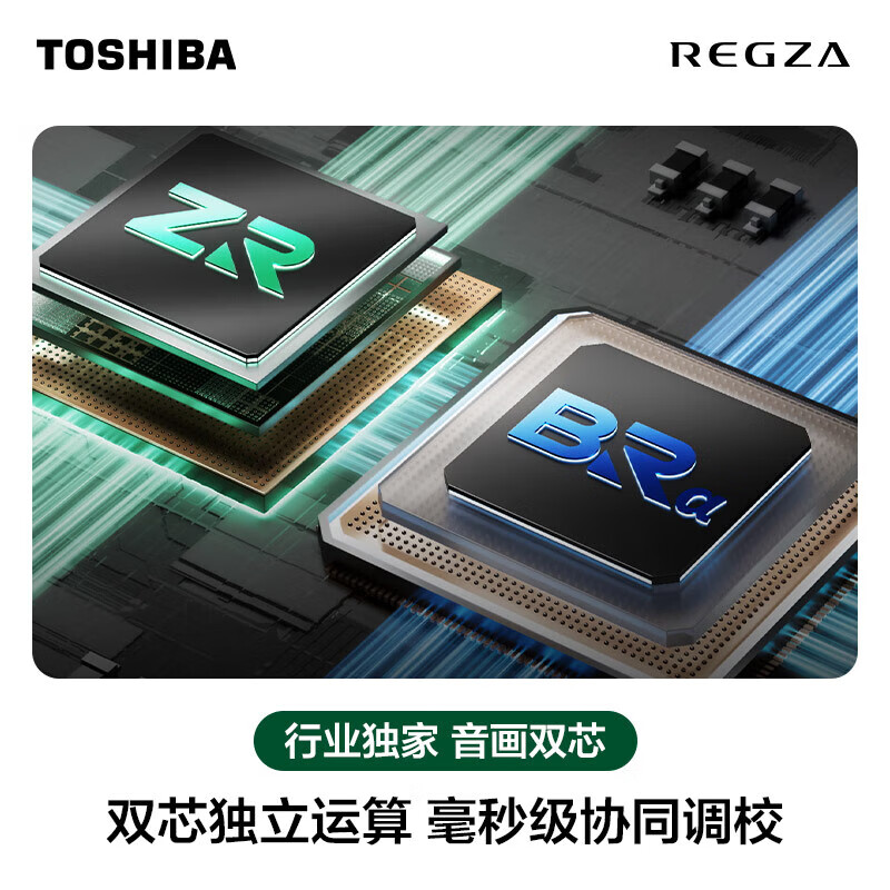 东芝(TOSHIBA)电视 Z700QF deepseek AI 4K超高清 火箭炮音响 智能平板电视机 以旧换新 家电国家补贴 65英寸 65Z700QF 东芝(TOSHIBA)电视 Z700QF deepseek AI 4K超高清 火箭炮音响 智能平板电视机 以旧换新 家电国家补贴 65英寸 65Z700QF