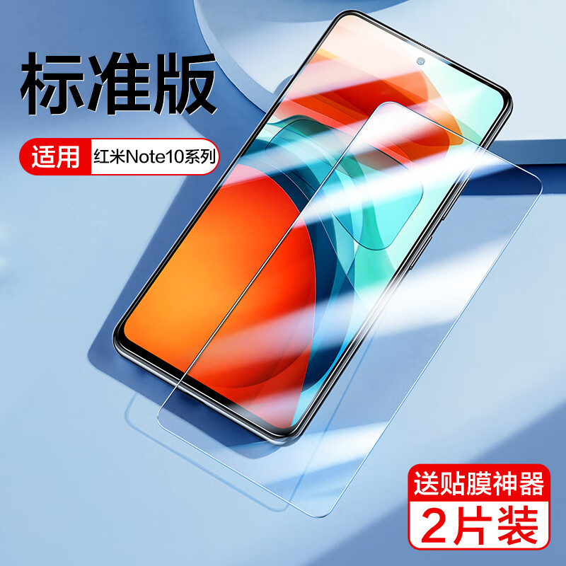 闪魔（SmartDevil）红米note10pro11tpro蓝光钢化膜小米手机贴膜保护screen 【高清纳米丨标准三倍抗指纹】2片送神器+贴坏包赔 红米_Note_10_Pro