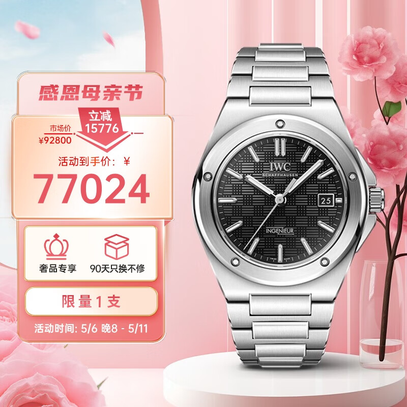万国(IWC)瑞士手表工程师系列自动机械男表IW328901 礼物送长辈