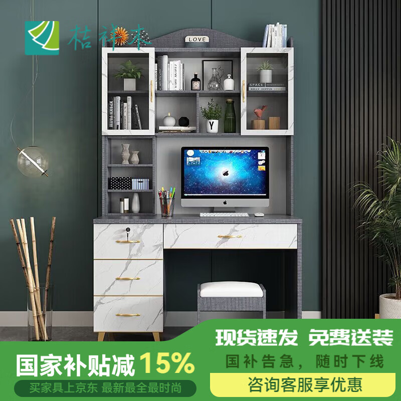 桔祥木台式电脑桌带书柜书架简约现代家用书桌组合一体学生学习桌 A款1米白+灰色 送货安装(市区或县城内)