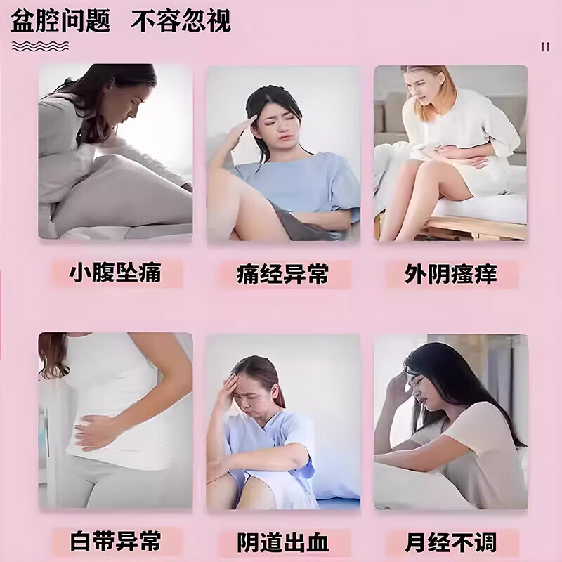 内廷上用盆腔炎妇科用药盆腔积液小腹坠痛排出专用白带异常医用妇科凝胶 五盒装