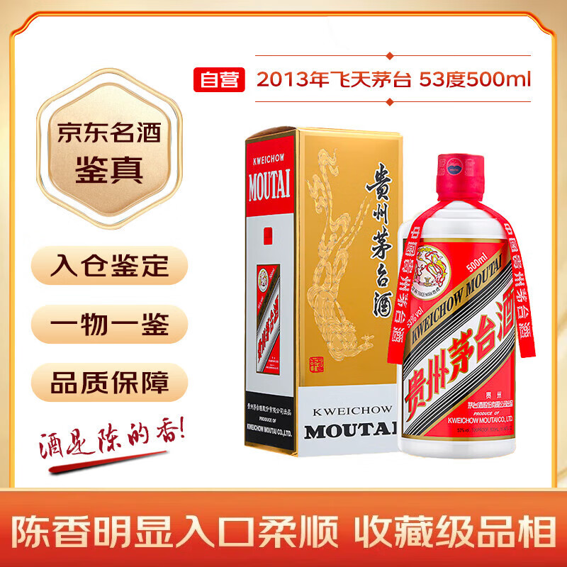 moutai/ę́ ����ę́ 53�� ������ 1ƿ 500ml