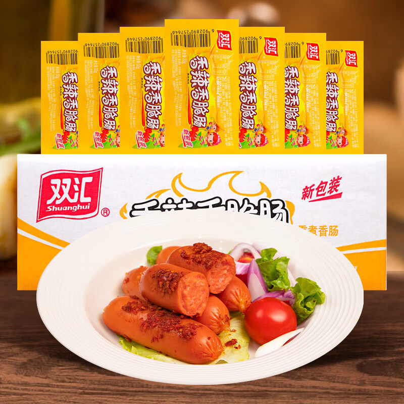 双汇热狗肠 玉米热狗肠 香辣香脆肠 火腿肠开袋即食 出游露营休闲零食 香辣香脆肠32g*60支
