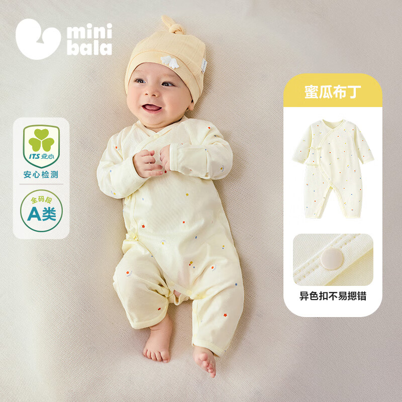 迷你巴拉【孕妈有礼-新客39.9元】婴儿衣服宝宝连体衣柔软透气爬服家居服 蜜瓜布丁 【连体衣】 66cm 【3-6个月】