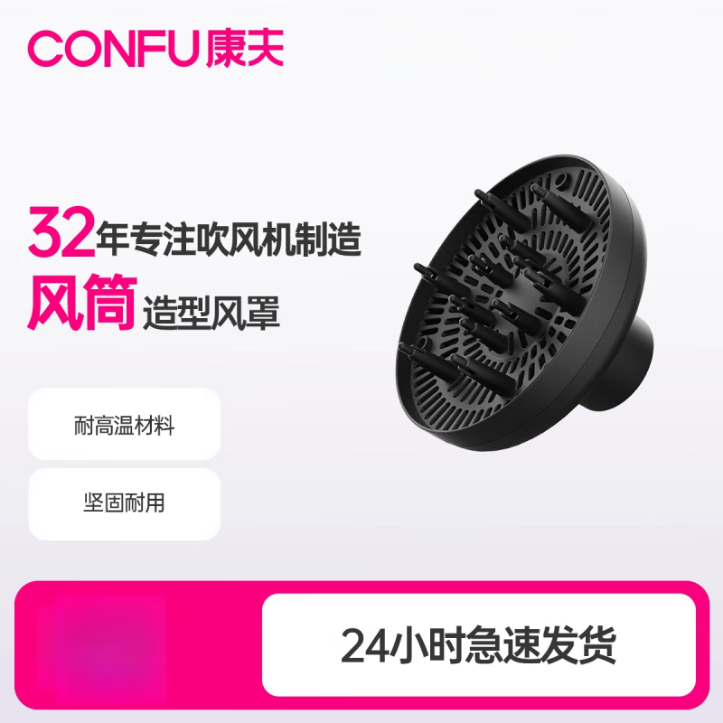 康夫（Kangfu）發(fā)廊吹卷發(fā)吹風(fēng)機(jī)大風(fēng)罩烘罩吹風(fēng)筒烘發(fā)器蓬松造型散風(fēng)罩