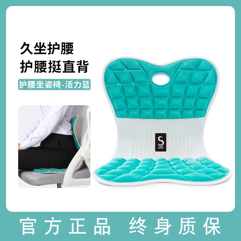 思菲其護(hù)腰坐墊家用兒童椅駝背矯正坐姿學(xué)生凳子久坐神器椅墊思菲其腰靠 綠寶石 均碼