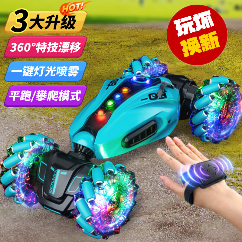 4DRC遥控越野汽车四驱扭变形特技车男孩3-6-8-10岁儿童玩具车生日礼物 蓝【遥控+手表+喷雾】32CM特技车 2组