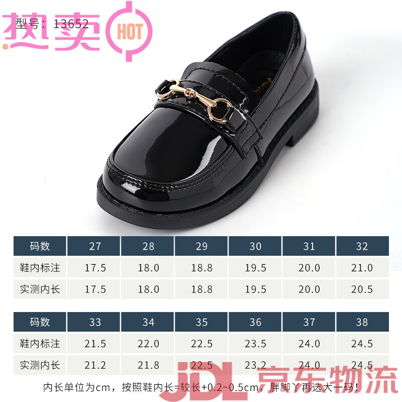 四季熊(SEASONBEAR)女童小皮鞋 公主鞋兒童黑色禮服演出復古軟底 女孩平底單鞋 亮面款 29