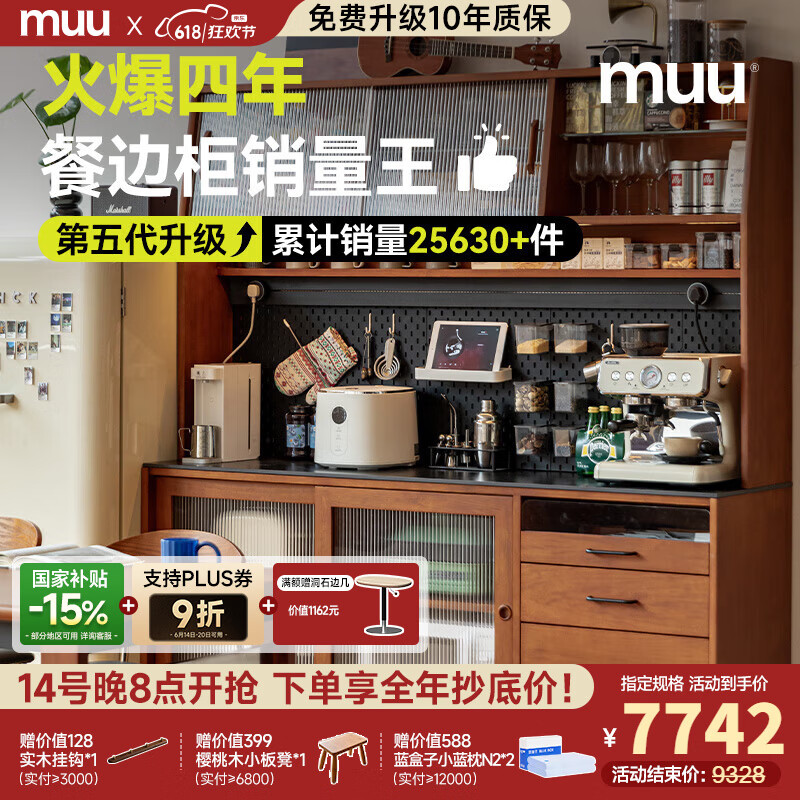 MUU实木餐边柜子北欧家用酒柜复古高柜洞洞板日式靠墙厨房岩板储物柜 1.8M 整柜【实木款】升级MAX