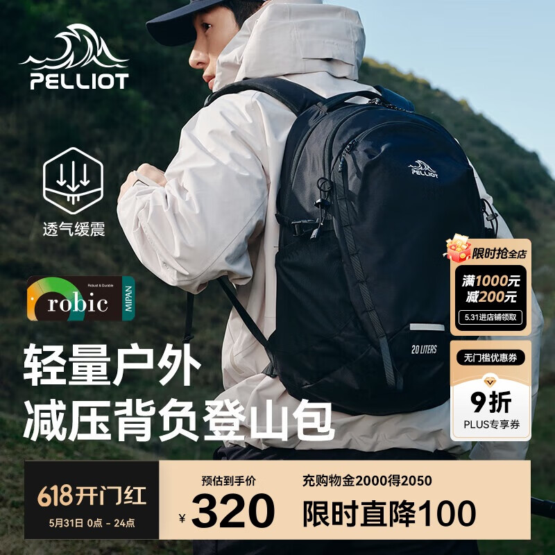 伯希和（Pelliot）户外双肩包女轻便徒步登山背包男旅行包大容量105025008曜石黑