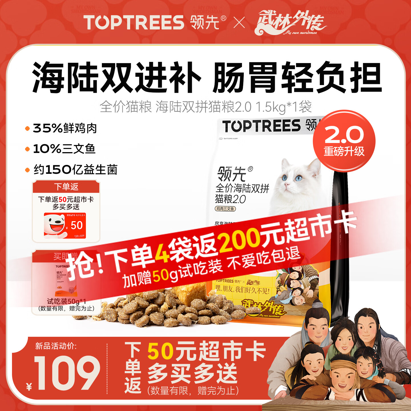 ����ȫ�ۺ�½˫ƴè������Ӫ���ߵ��׼���������1.5kg