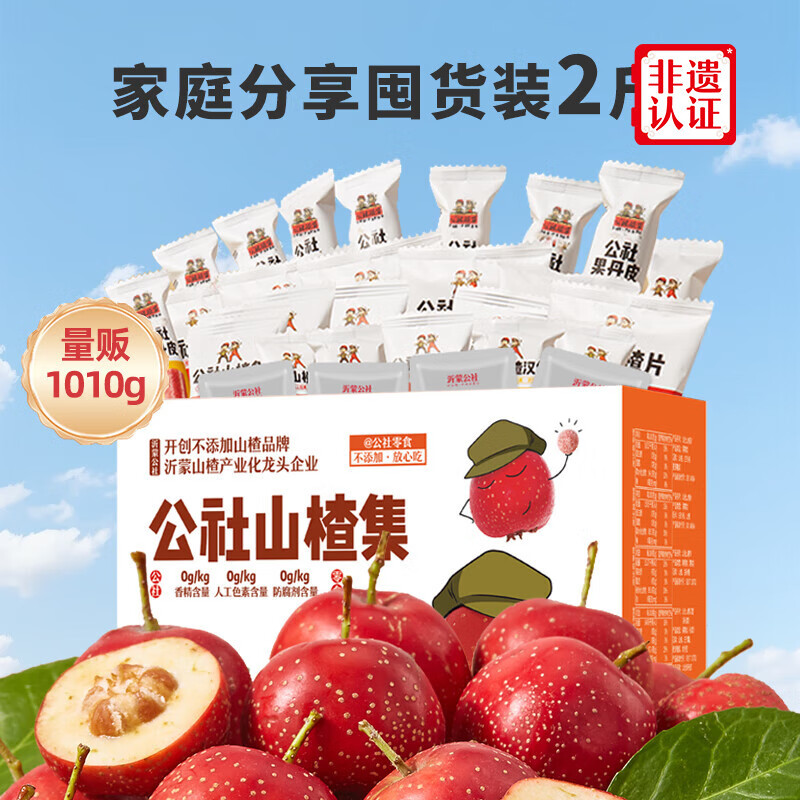 沂蒙公社山楂大集汇1010g