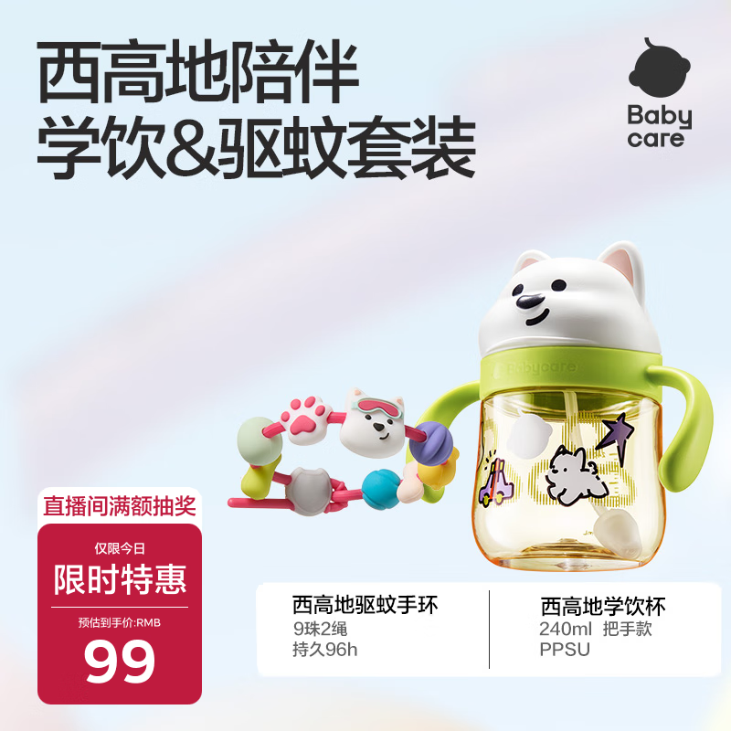 babycare���ߵ�ѧ��+�����ֻ�ˮ��ţ�̱�����6m+��ƿӤ��ͯ��¶ˮ