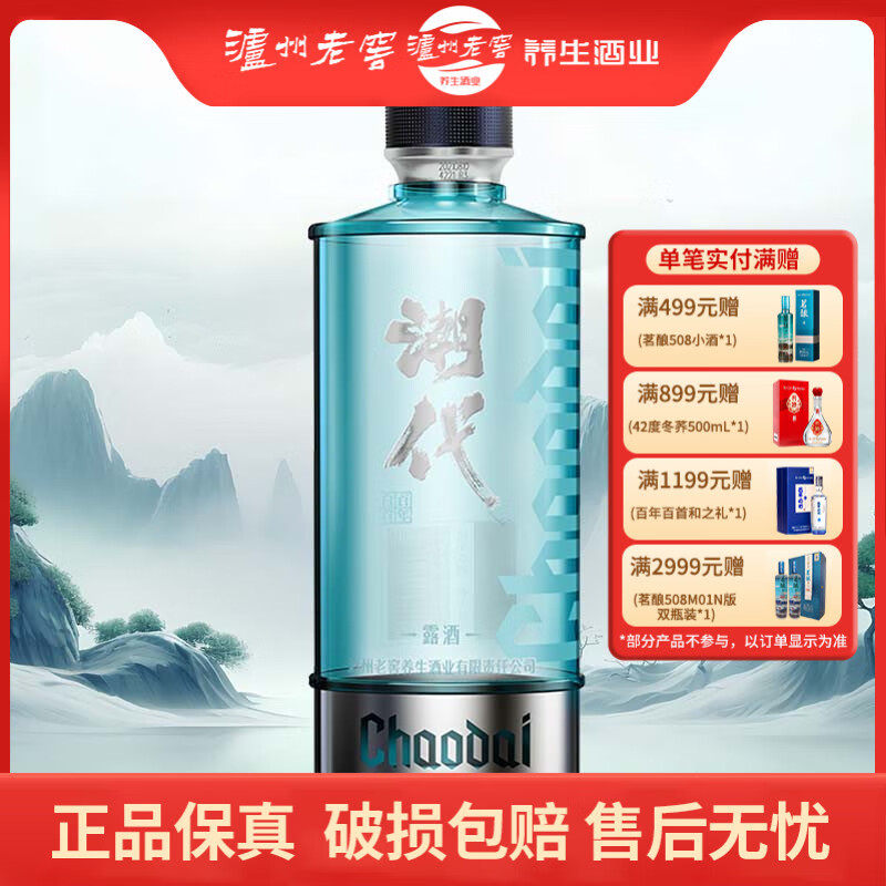 泸州老窖潮代  光瓶酒 500ml 白酒 42%vol 500mL 6瓶 整箱 京东折扣/优惠券