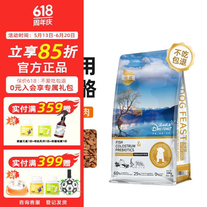 心粮汪的盛宴狗粮40斤装鸭肉梨狗粮小中大型犬成犬幼犬通用狗粮20kg 【奶糕幼犬】中大型犬粮10kg