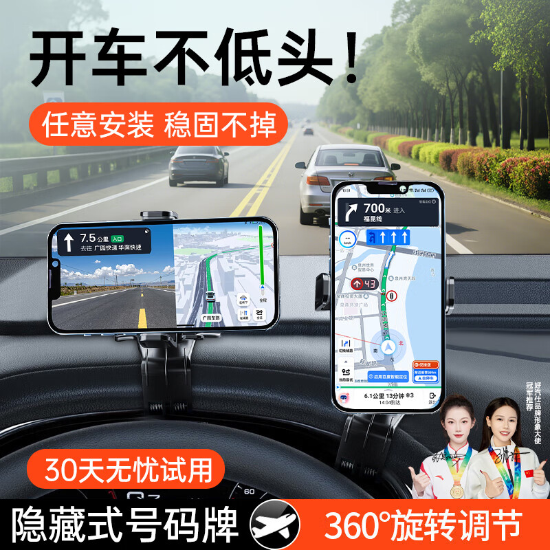 好汽仕车载手机支架汽车专用仪表台2025新款导航货车支架卡扣式方向盘