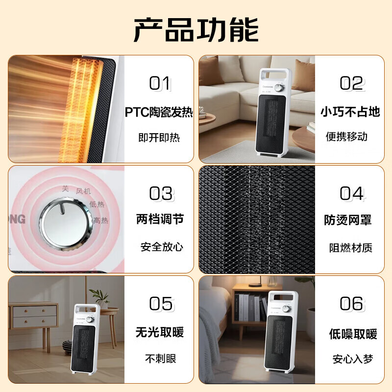 长虹(CHANGHONG)取暖器石墨烯暖风机家用电暖器电暖气节能省电热风机电暖风办公卧室烤火炉 台式机械升级款【即开即热】 1