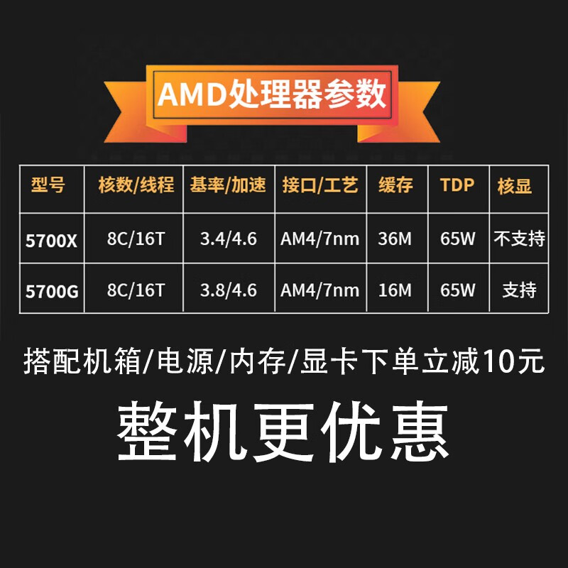 AMD锐龙R5 5700X 5700G技嘉铭瑄华擎B550M主板CPU原盒套装DIY整机 单U咨询客服送硅脂三年质保 5700X散片