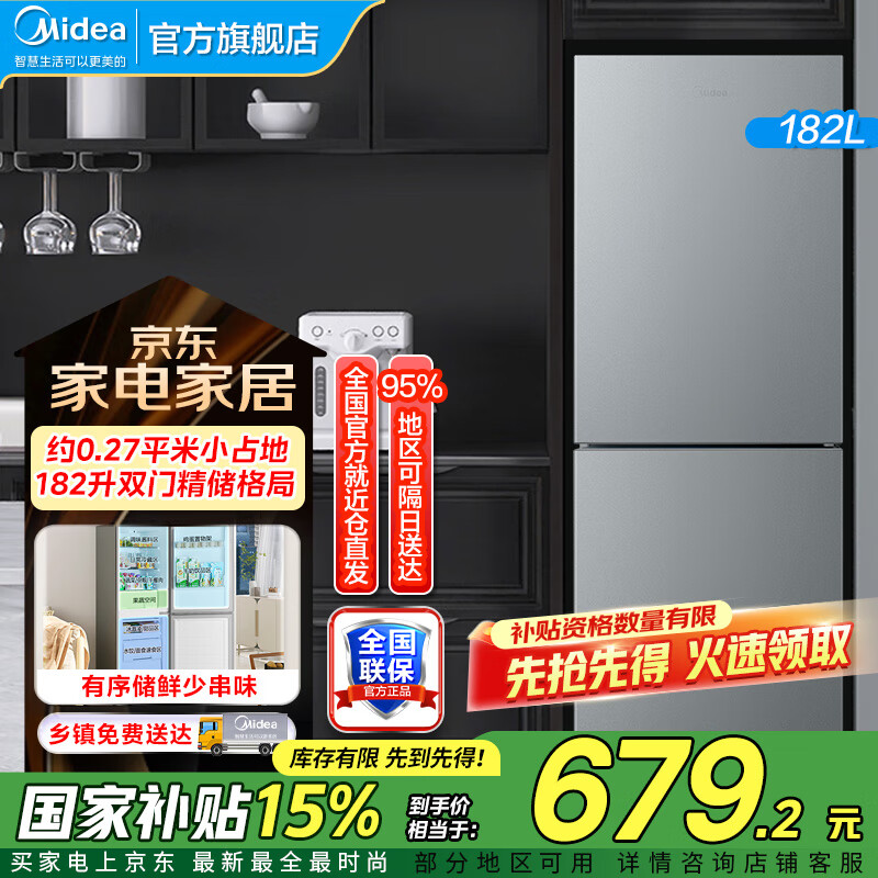 ģMidea220/182С Сͼ ˫ŵ ⷿ ܵ Сͱ ʡ šBCD-182M