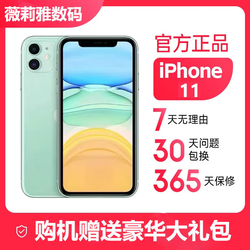 【超值优惠】国行正品iPhone11手机 全网通双卡 iPhoneXr正品 iphone11 紫色 256G